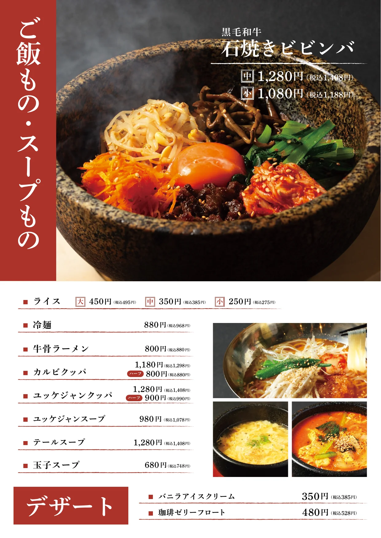 焼肉はと家 鶴舞本店 ディナーメニュー 6ページ目