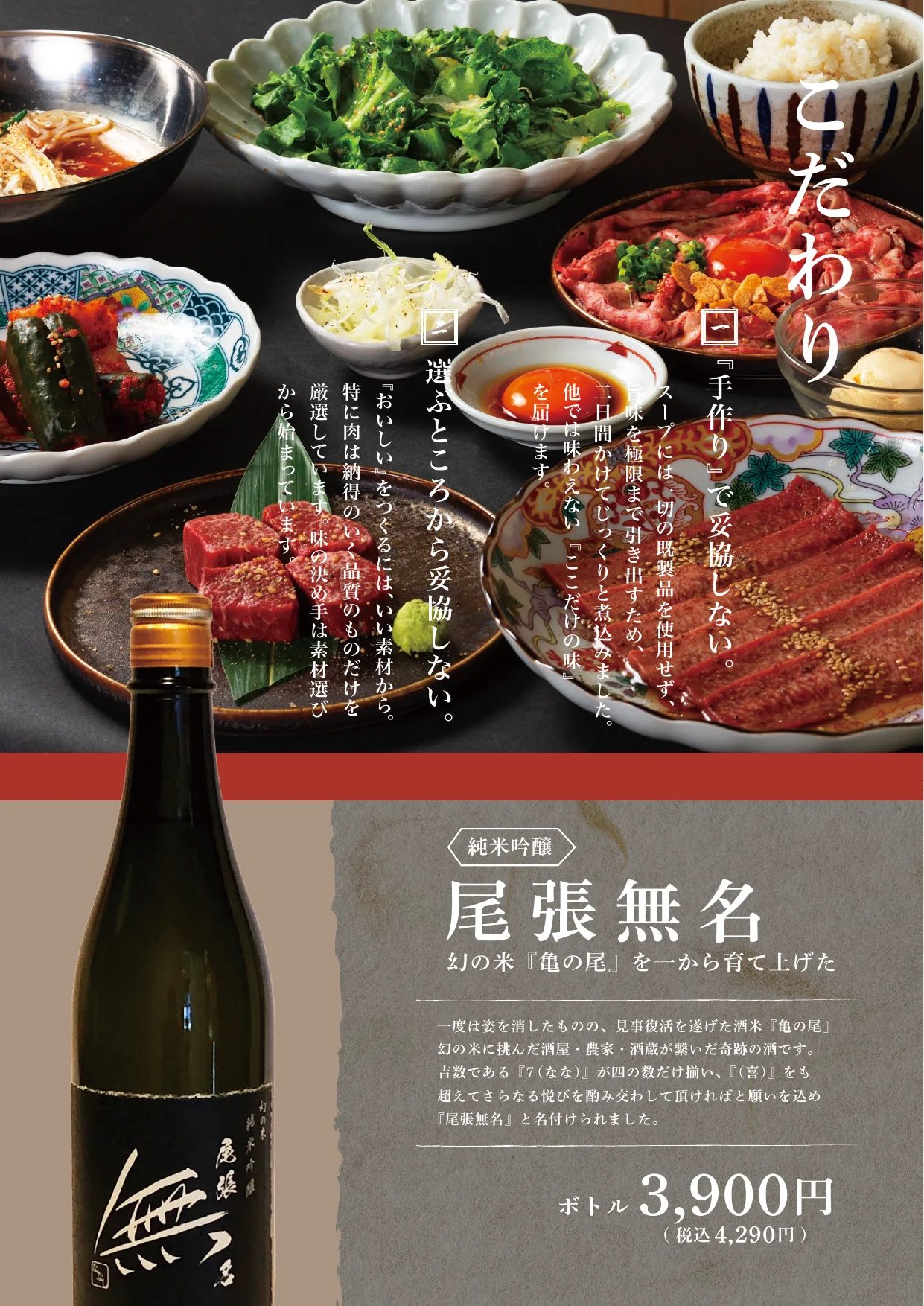 焼肉はと家 鶴舞本店 ディナーメニュー 7ページ目